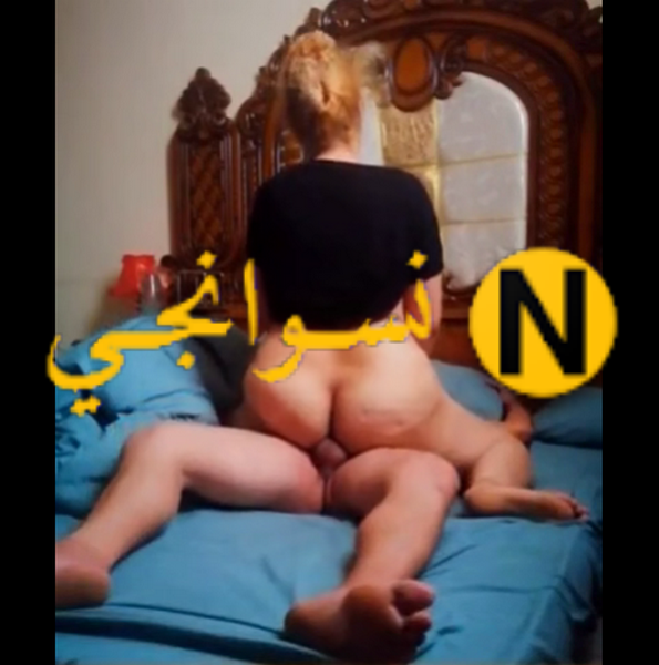 سكس عربدة Arbada Porn 