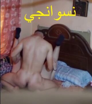 الواد ماسك جارته المحرومه وفاشخ كسها الكبير نيك