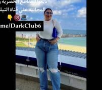 بنت لبوه مطلقه وامها بيتشرمطو ويبعتو نودز للشباب عشان يطفو نار كسهم المولع