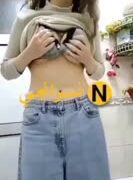 بنت لبوه اووي بتتصور لحبيبها وهي بتقفش في بزازها وبتلعب في كسها علي الكام